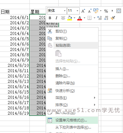 实效的方法！如何实现excel显示日期和星期