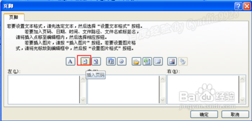 用起来！Excel2007怎么设置自定义页码