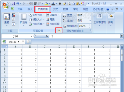 用起来！Excel2007怎么设置自定义页码