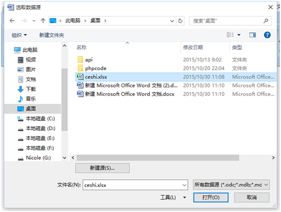 有用！关于使用WORD+OUTLOOK 群发的教程(图文版)