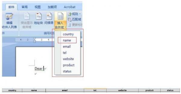 有用！关于使用WORD+OUTLOOK 群发的教程(图文版)