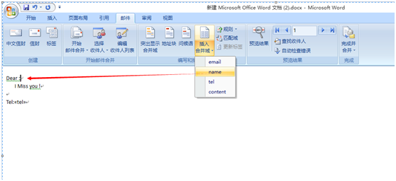 有用！关于使用WORD+OUTLOOK 群发的教程(图文版)