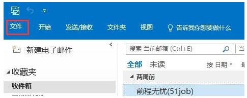 你知道吗？outlook 2016中怎么添加126邮箱?