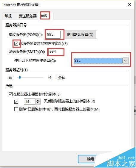 你知道吗？outlook 2016中怎么添加126邮箱?