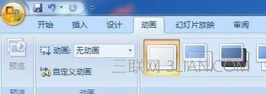 怎么做ppt文字动画图文教程