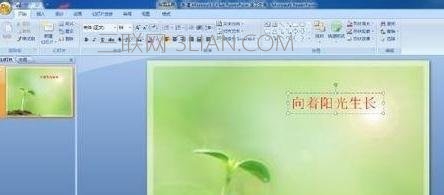 ppt怎么做文字动画   三联