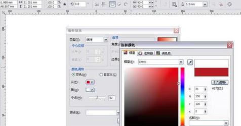 酷！coreldraw怎么画旗帜