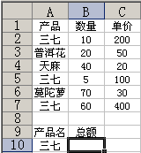 Excel大括号{}是什么数据如何使用数据的详细介绍