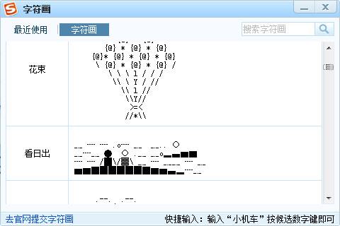 搜狗输入法怎么打出特殊符号呢！