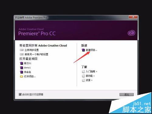 premiere怎么合并两段视频，很实用哦！