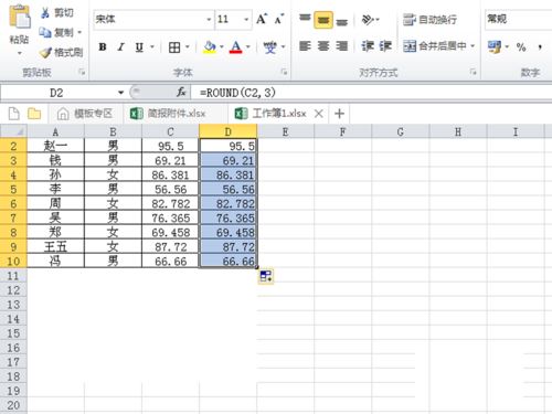 excel表格中如何使用round函数呢？