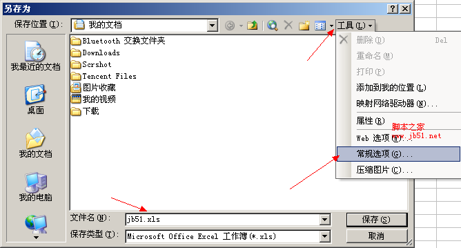 让excel文件只能查看不能修改的多种方法 你喜欢哪个？