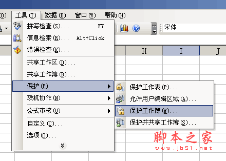 让excel文件只能查看不能修改的多种方法 你喜欢哪个？