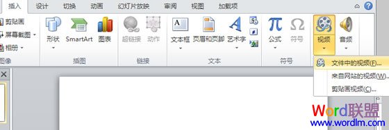 如何使用Powerpoint2010“视频裁剪工具”帮你轻松裁剪视频呢?