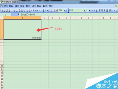 Excel如何生成随机数？