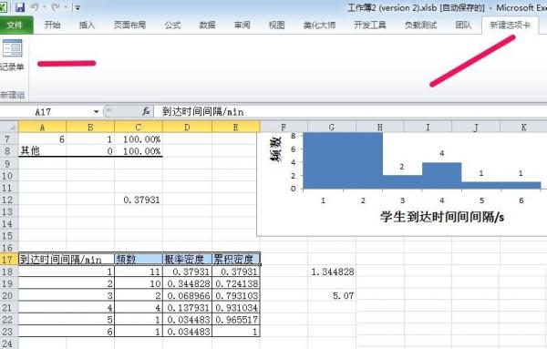 excel2010中记录单在哪里？