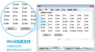 2345好压v5.1版本更新了什么呢？ 