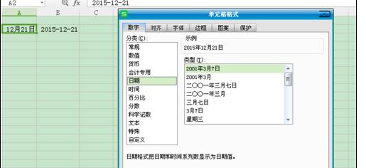 wps表格怎样设置单元格呢?