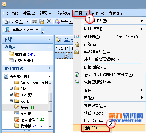 Outlook找不到“已发送邮件”怎么办？