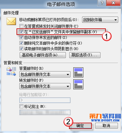 Outlook找不到“已发送邮件”怎么办？