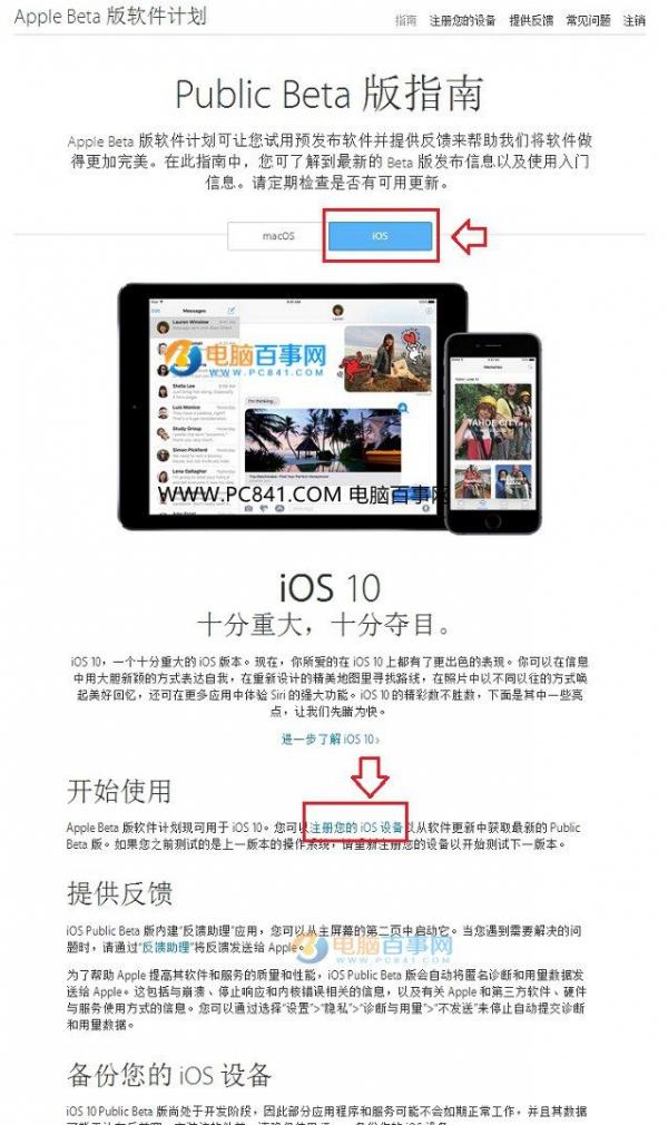 iOS 11公测版怎么升级，你知道吗？