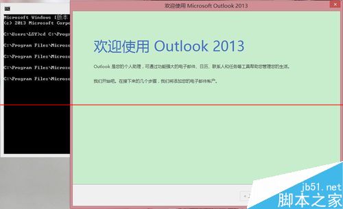 Outlook邮箱启动提示找不到文件Outlook.pst文件该怎么办