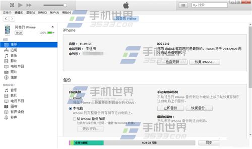 iPhone7Plus怎么通过iTunes升级iOS10.1