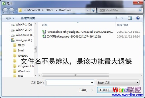 Excel2010表格“自动保存”和“自动备份”功能 你知道吗？