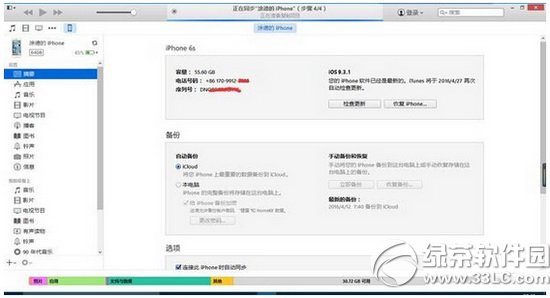 itunes怎么设置手机铃声？你知道吗？