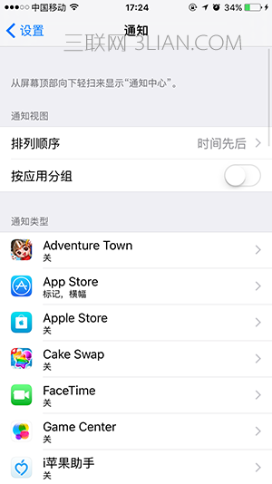 iPhone 6s Plus怎么关闭App Store更新提醒