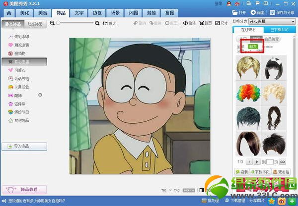 美图秀秀怎么换发型？