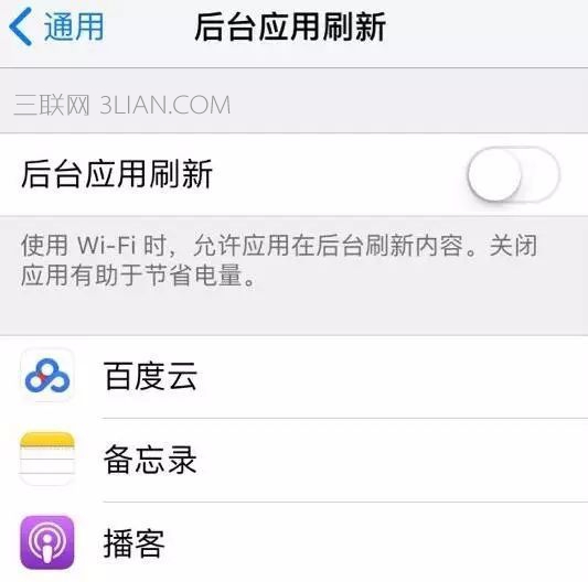 iphone费电太快怎么办？附省电设置