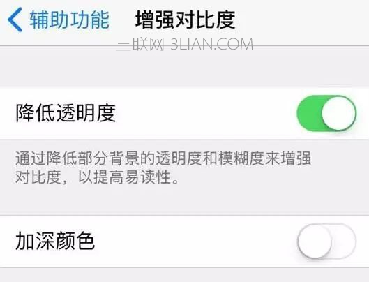 iphone费电太快怎么办？附省电设置