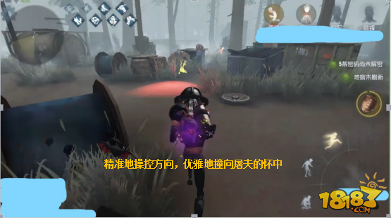 第五人格前锋怎么玩？附高级攻略