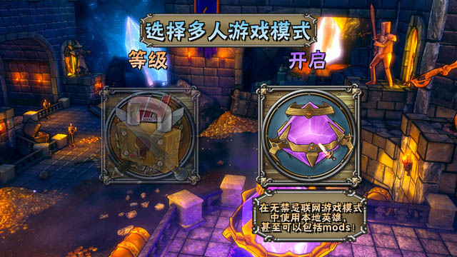 地牢守护者(Dungeon Defenders)截图