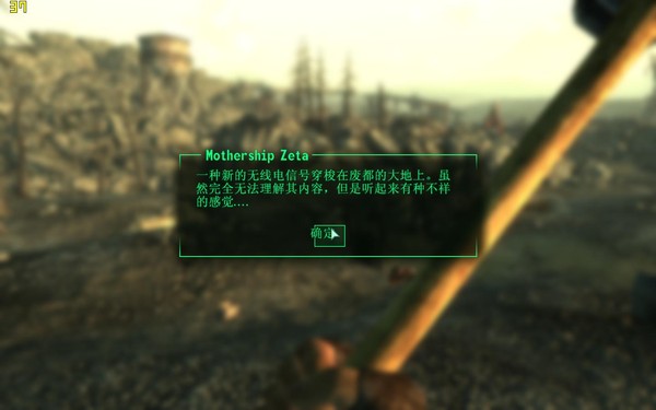 辐射3年度游戏版简体中文版(Fallout 3: Game of the Year Edition)截图