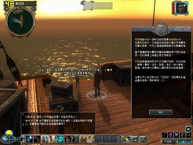 无冬之夜2：泽希尔风暴简体中文版(Neverwinter Nights 2 - Storm of Zehir)截图