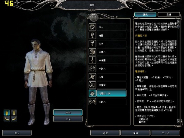 无冬之夜2：泽希尔风暴简体中文版(Neverwinter Nights 2 - Storm of Zehir)截图