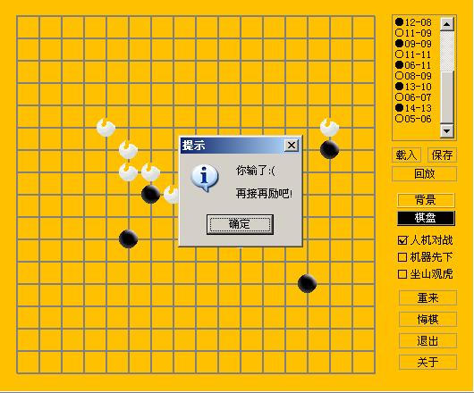 金童五子棋截图