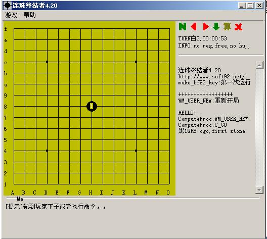 连珠终结者 中文版截图