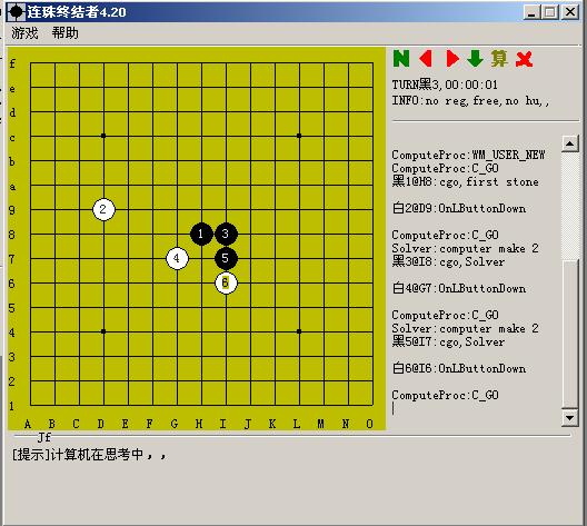 连珠终结者 中文版截图