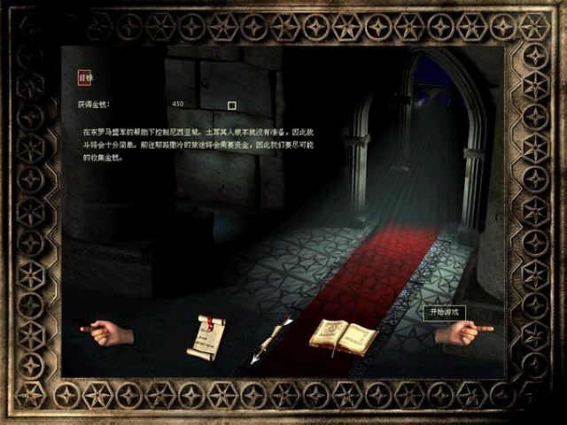 要塞十字军东征简体中文版(Stronghold Crusader)截图