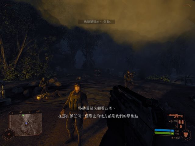 孤岛危机：弹头繁体中文版(Crysis Warhead/Crysis Wars)截图