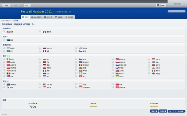 足球经理2011 中文版截图