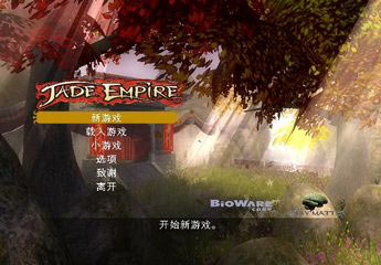 翡翠帝国特别版(Jade Empire Special Edition)