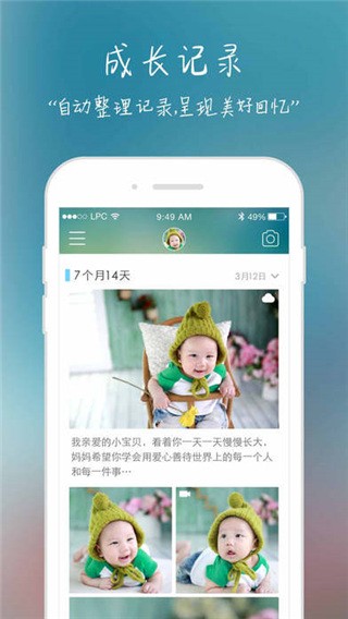 宝贝相册电脑版截图