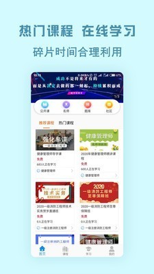 中创网校电脑版截图