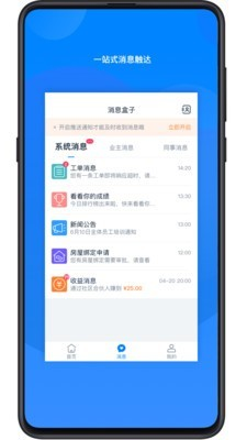 丁管家电脑版截图