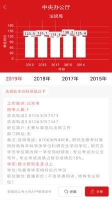 公考大师电脑版截图