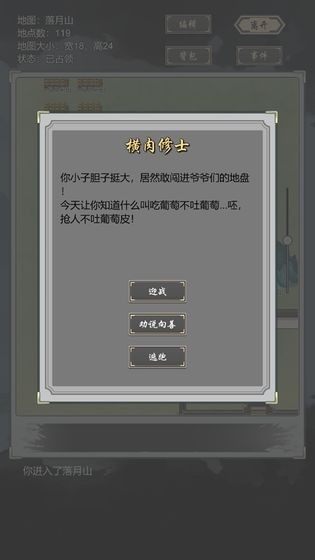 道友合成器电脑版截图